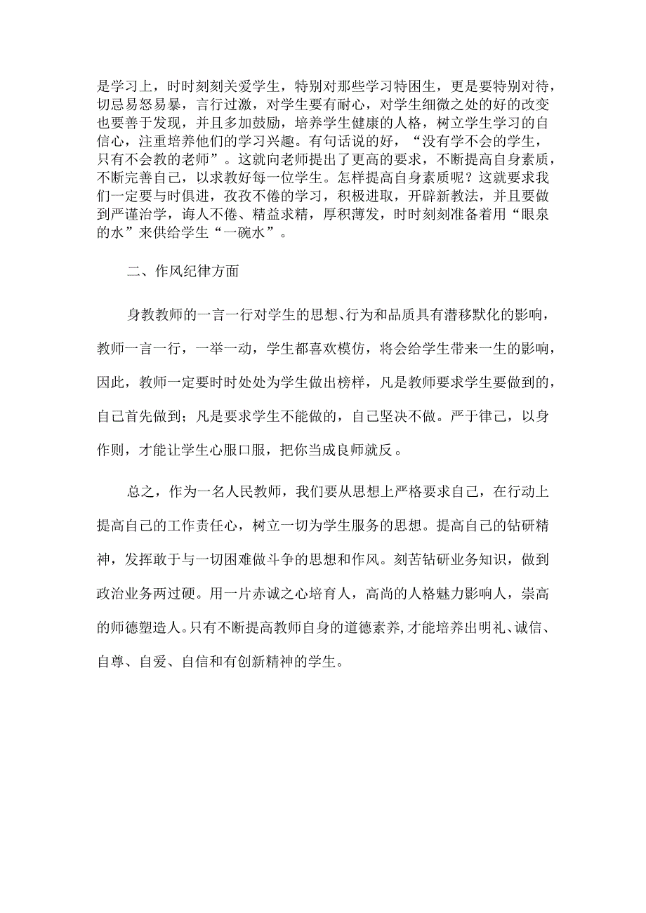 弘扬延安精神发言稿.docx_第2页