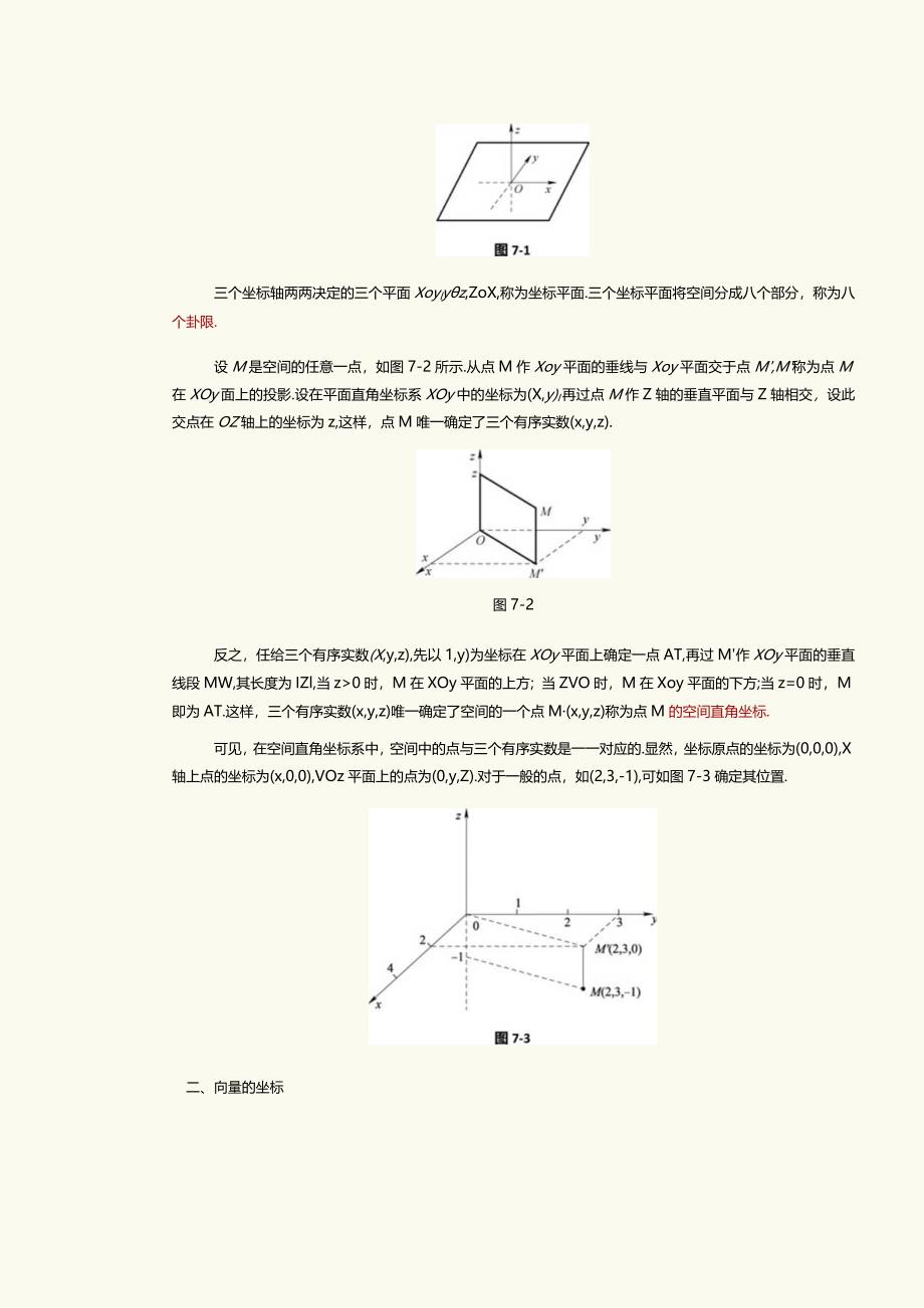 《149B~1.docx_第2页