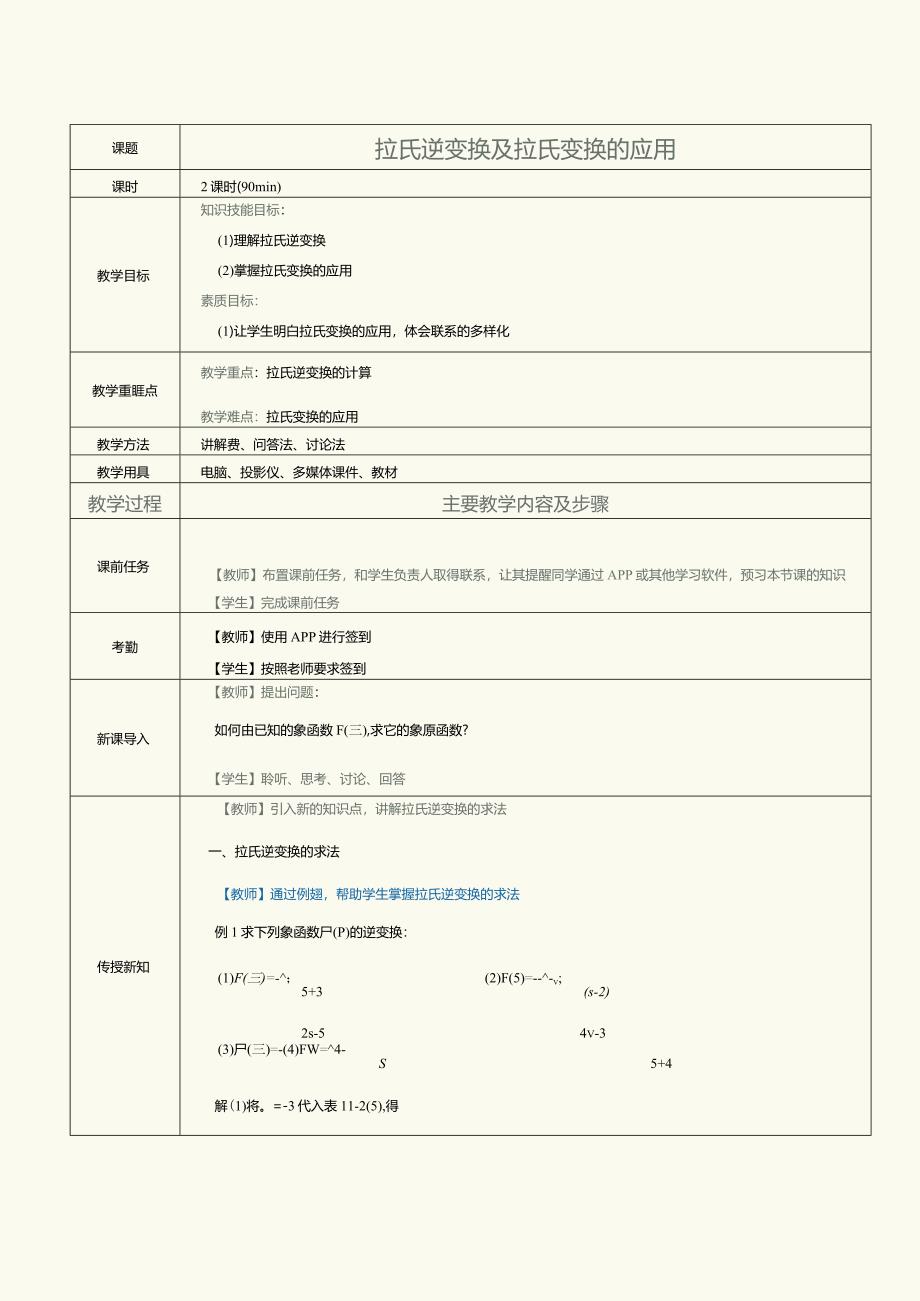 《E1E7~1.docx_第1页