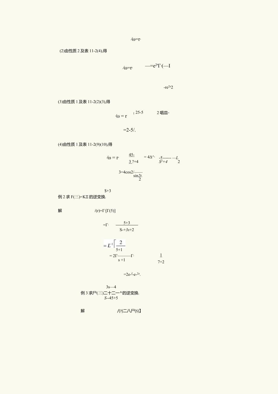 《E1E7~1.docx_第2页