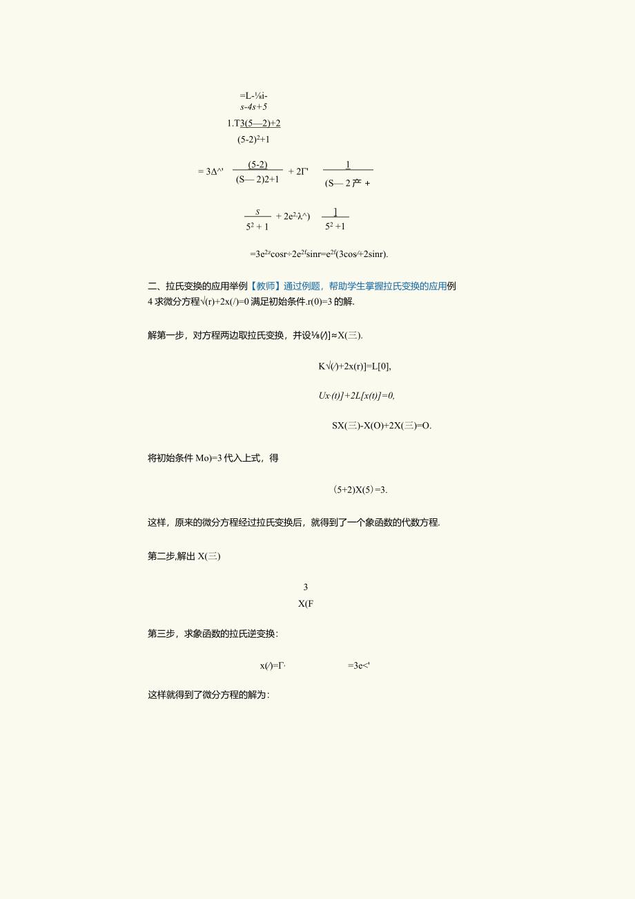 《E1E7~1.docx_第3页