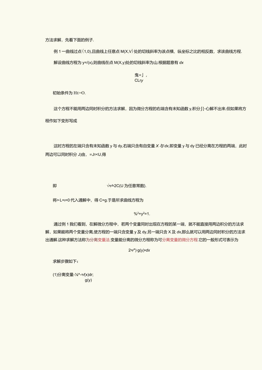 《8136~1.docx_第2页