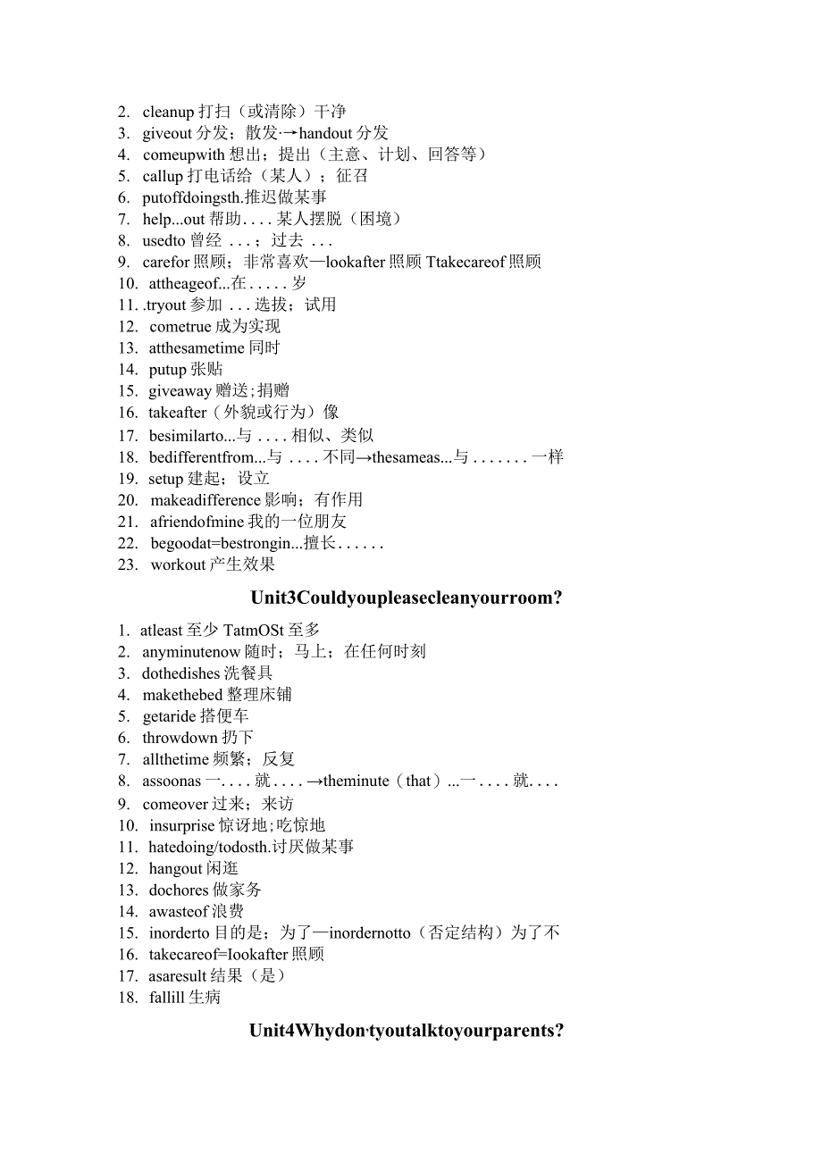 八下必背短语总结.docx_第2页