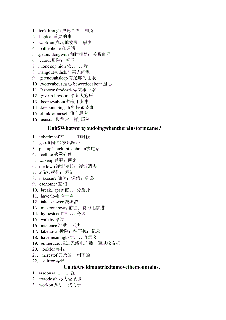 八下必背短语总结.docx_第3页