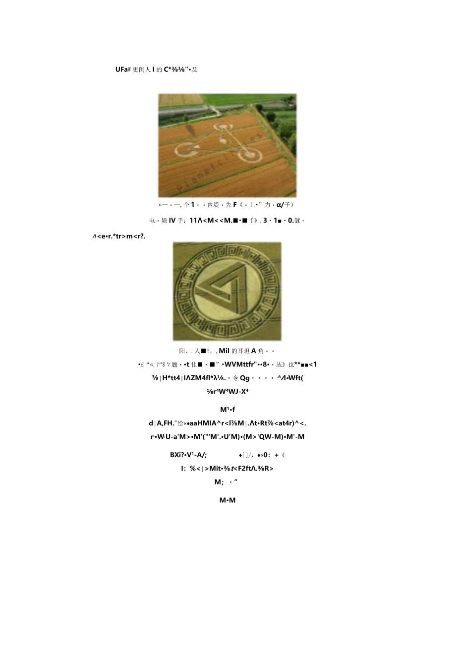 关于五维时空力学的补充内容.docx_第3页