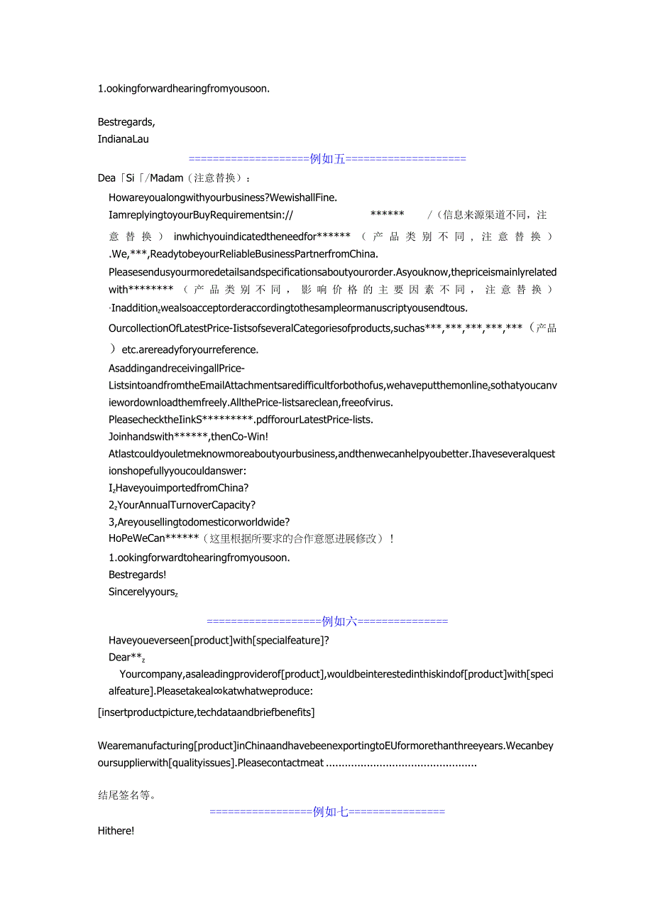 外贸推广开发信示范模板(内含10例范文).docx_第3页