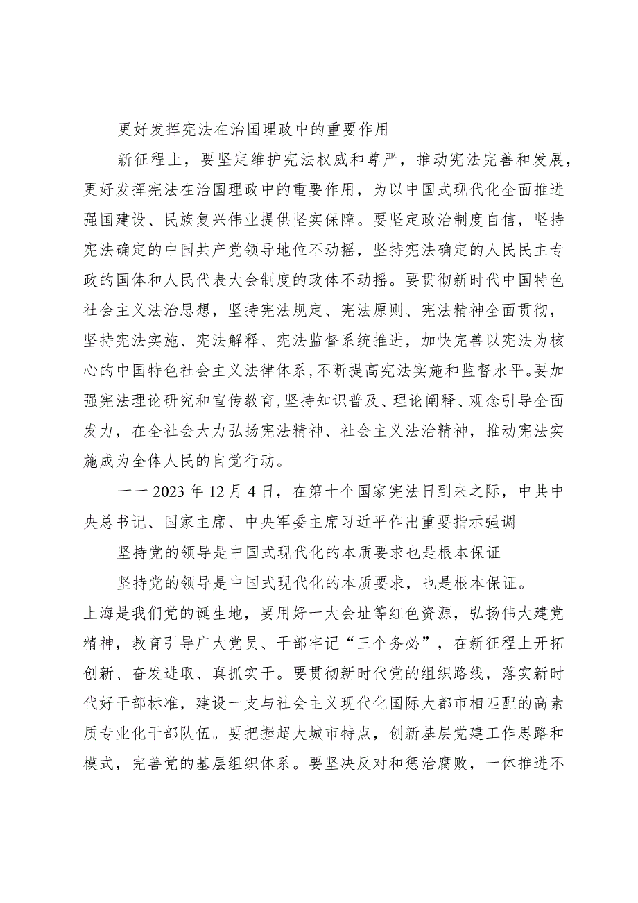 持续推动经济实现质的有效提升和量的合理增长.docx_第3页