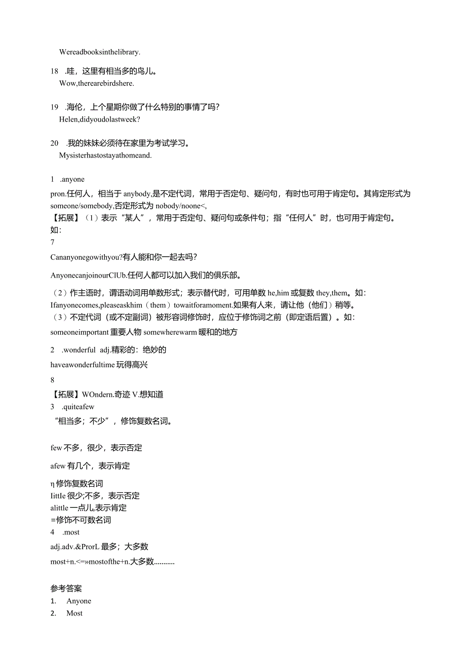 unit+1+Where+did+you+go+on+vacation（1a-2d）单元课时讲练.docx_第2页