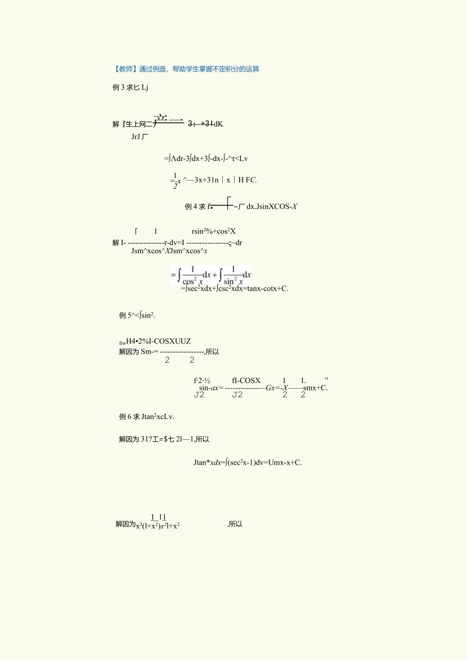 《49E0~1.docx_第3页