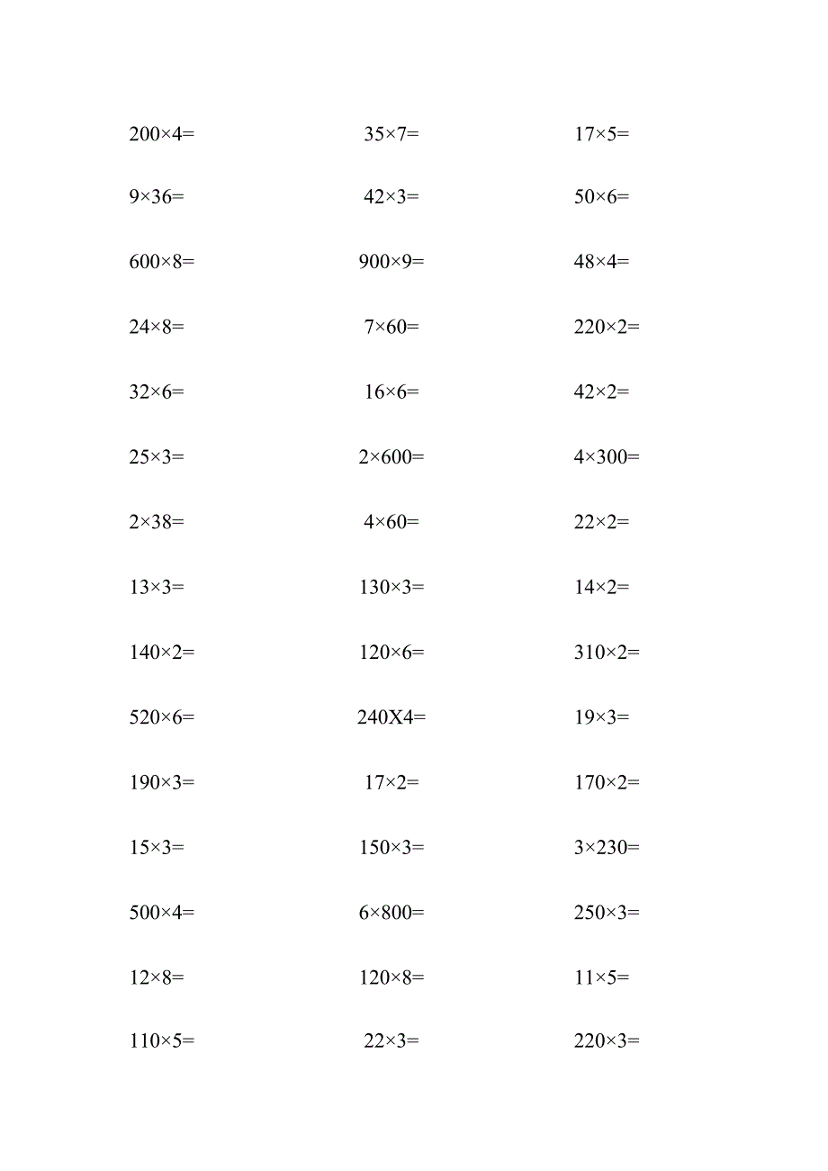 口算题乘法.docx_第3页