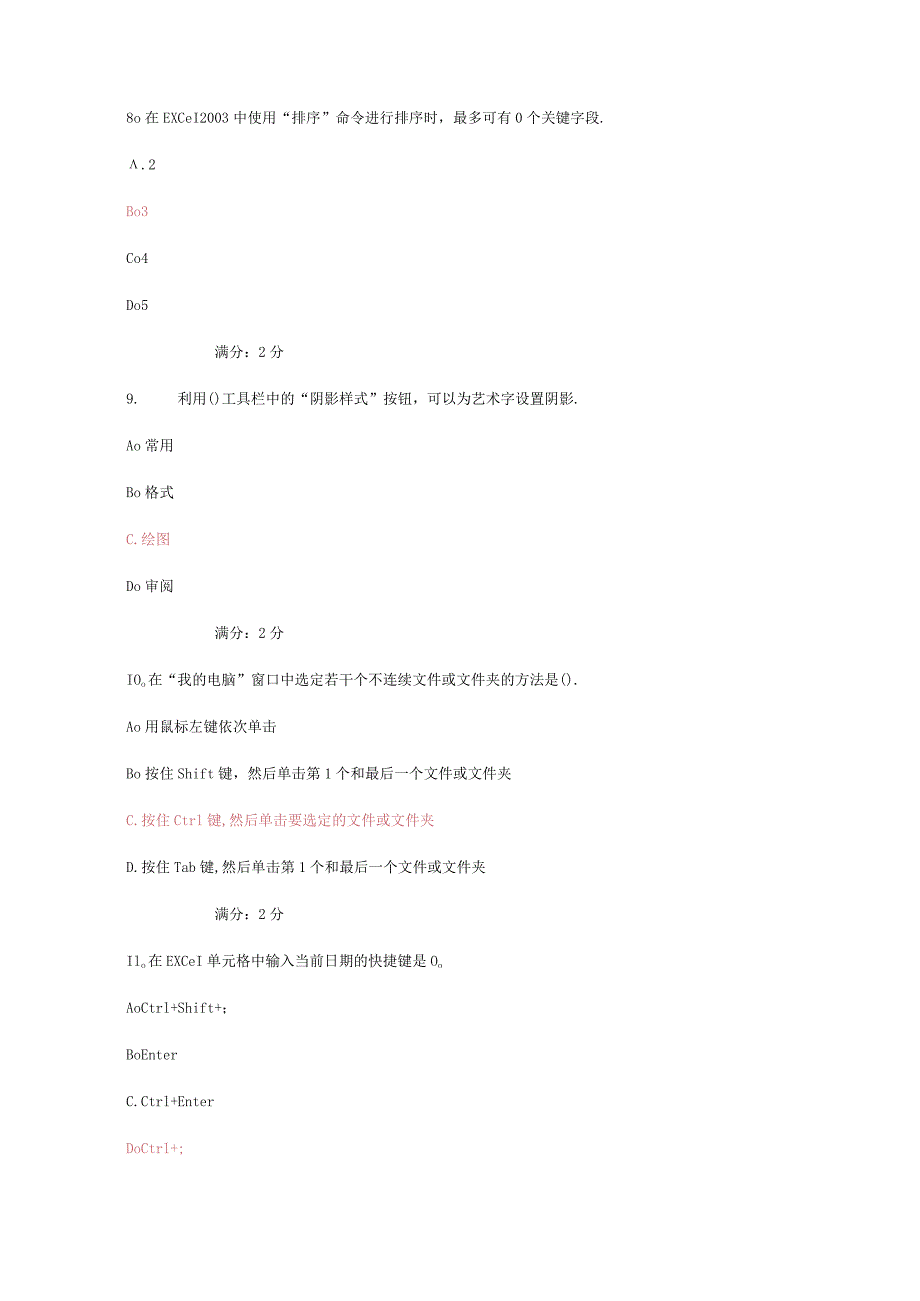 办公自动化基础题库(南开大学在线作业题库)剖析.docx_第3页