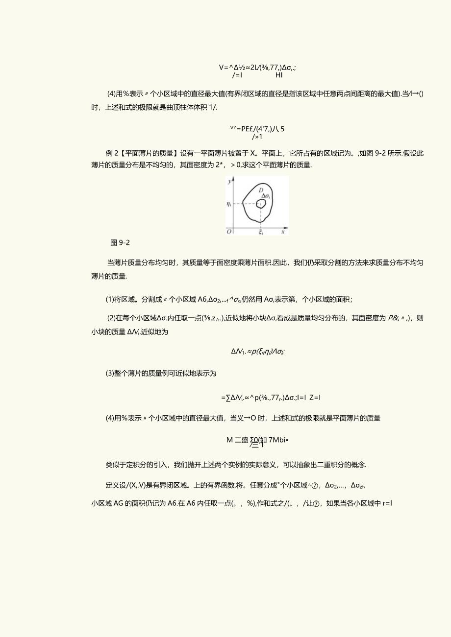 《E751~1.docx_第3页