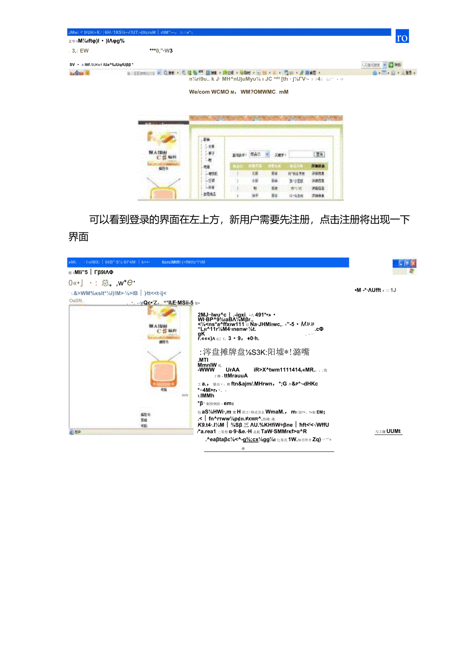 网购商城实验报告.docx_第3页