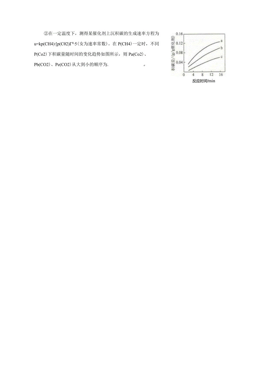 公开课（学案）.docx_第3页