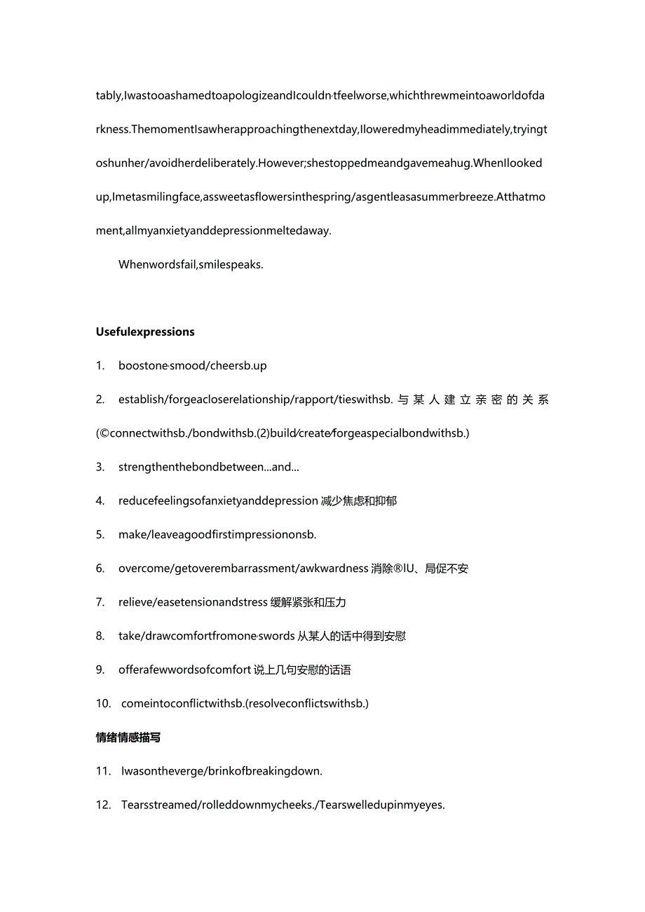 2024届四川省成都市二诊应用文写作短文投稿讲义.docx_第3页