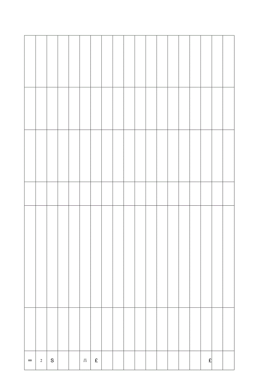 员工安全活动档案.docx_第2页