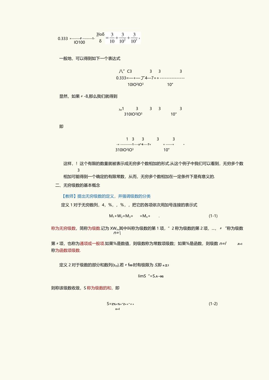 《A289~1.docx_第2页