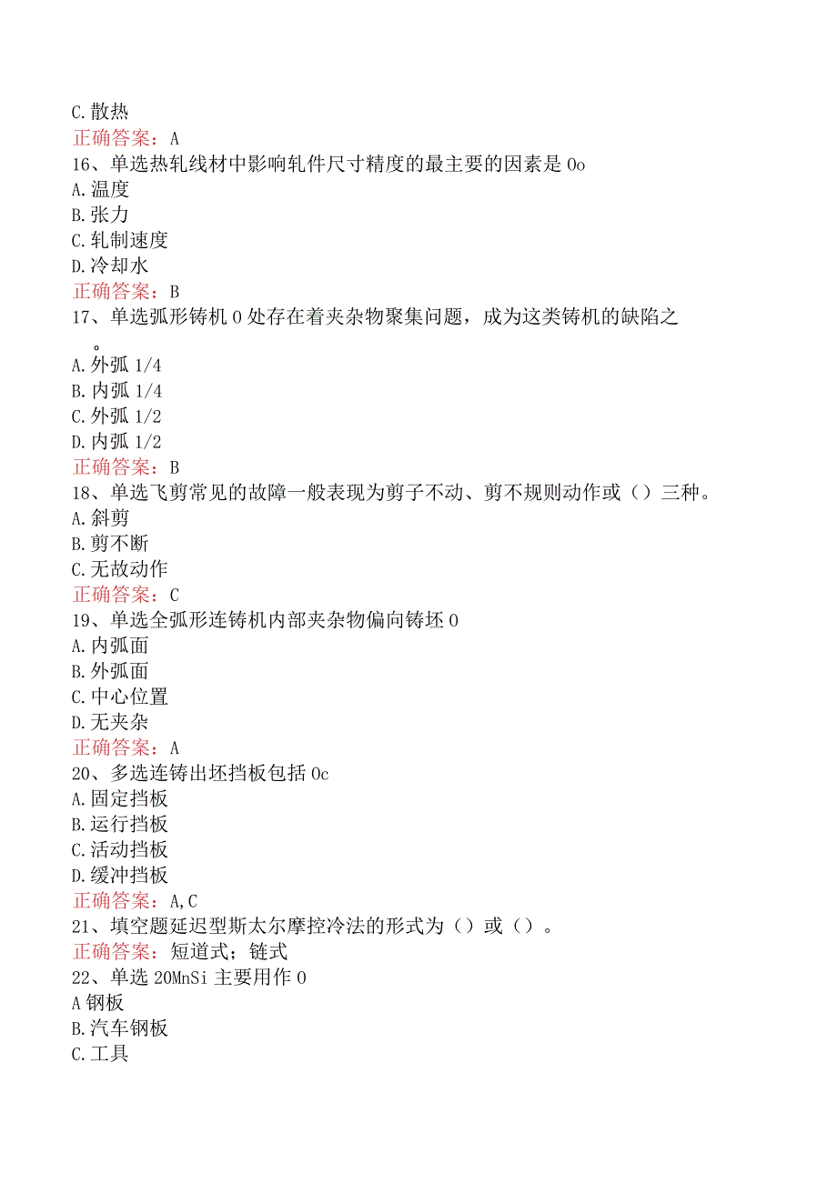 精整工学习资料.docx_第3页