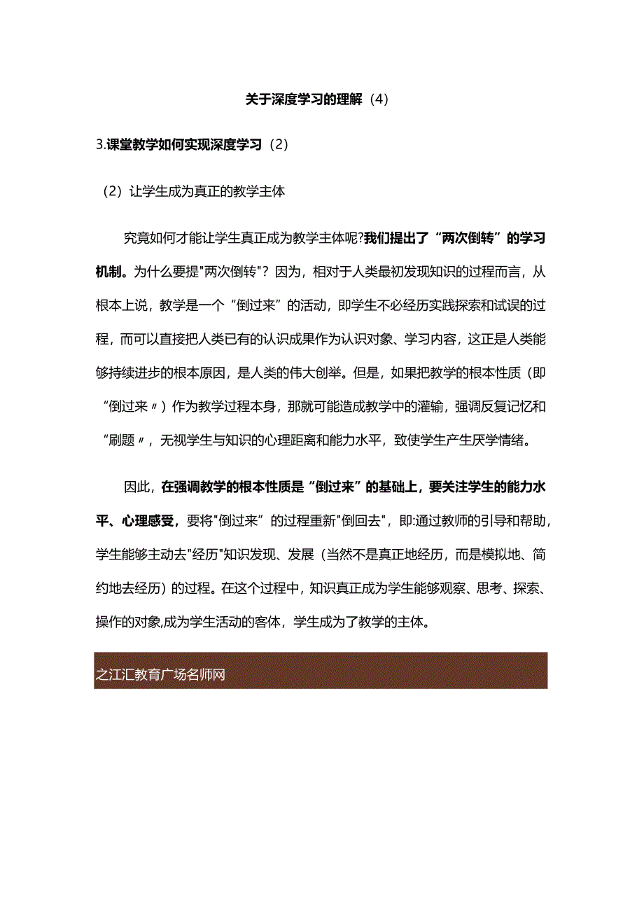 关于深度学习的理解（4）.docx_第1页