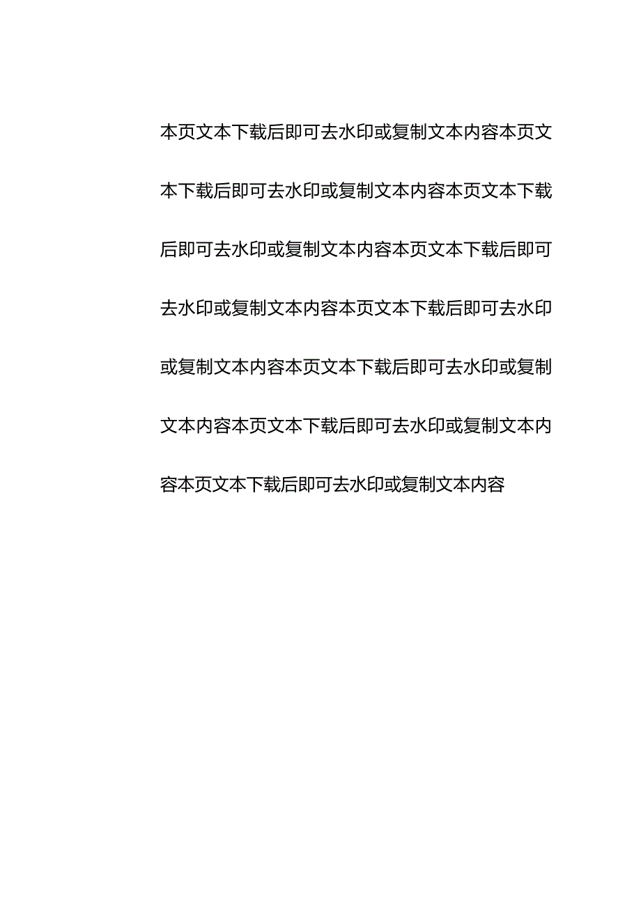 2024医院警示教育学习心得（最新版）.docx_第3页