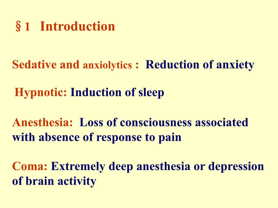 镇静催眠药.ppt_第2页