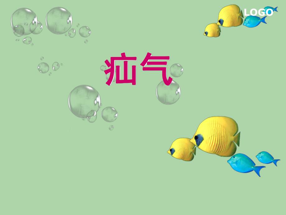 疝气手术配合.ppt_第1页