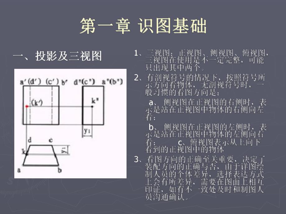 钢结构识图.ppt_第2页