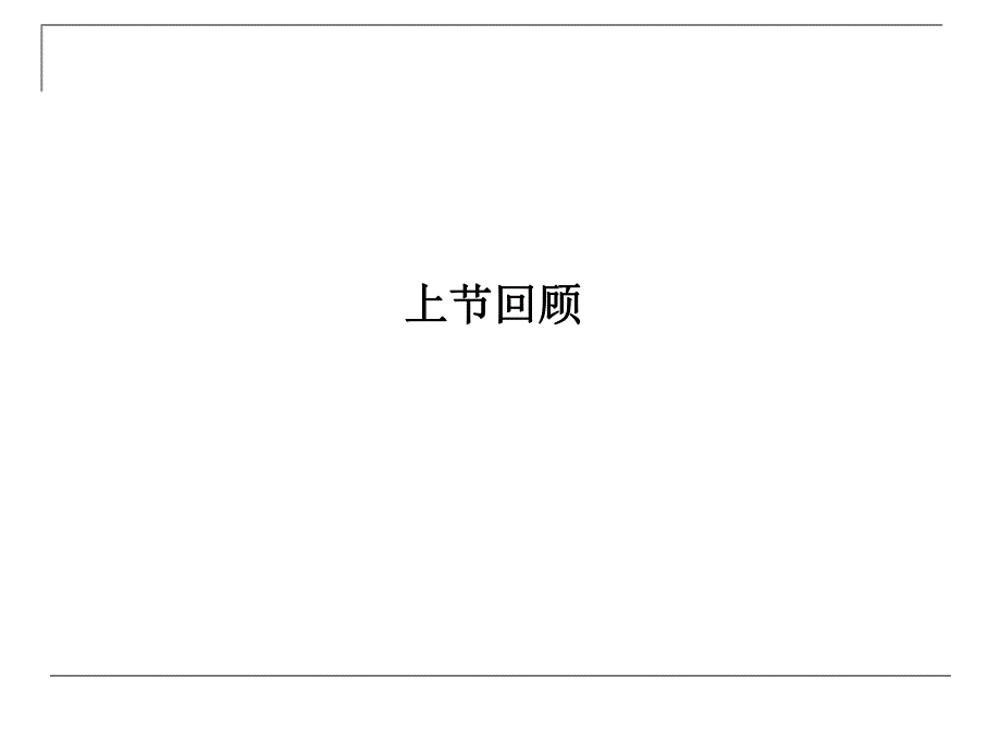 景观规划设计设计理论与基础知识教学课件PPT.ppt_第2页