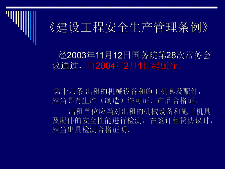 钢管脚手架扣件检测学习资料.ppt_第3页