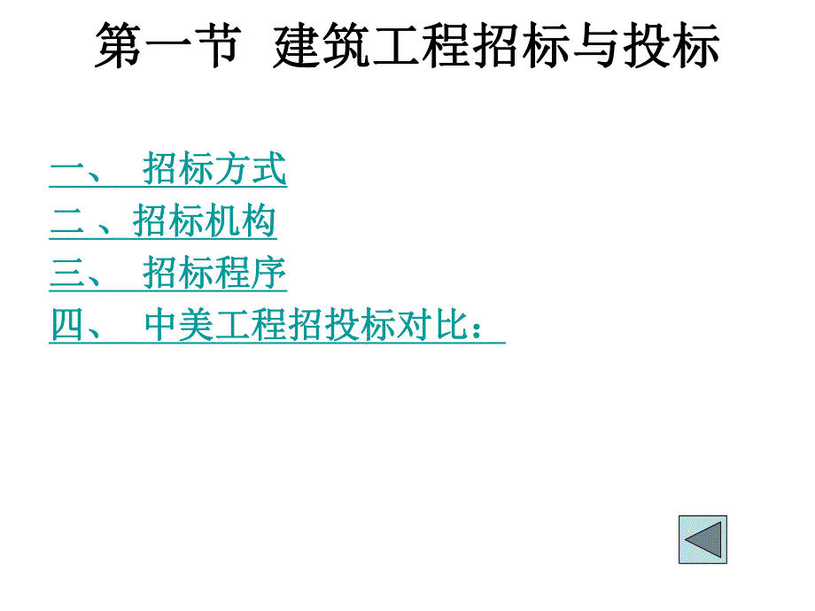 房地产建设过程.ppt_第2页