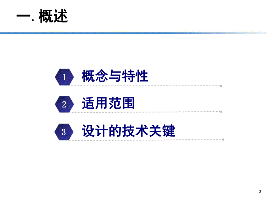 排水性沥青混合料配合比设计.ppt_第3页