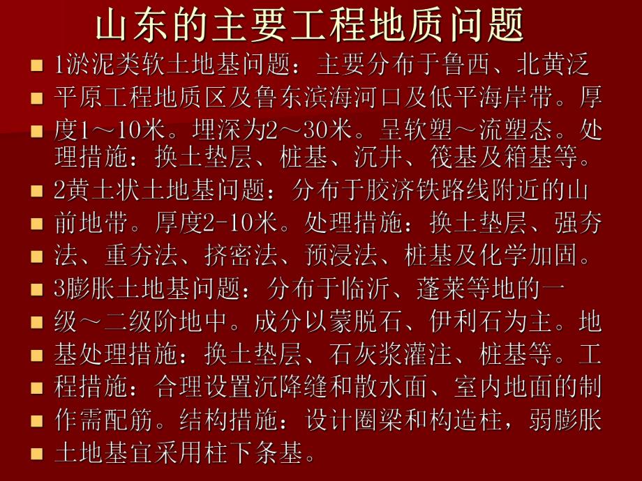 预应力管桩的施工.ppt_第2页