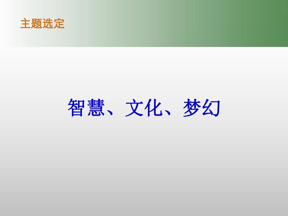 售楼处设计建议.ppt_第3页