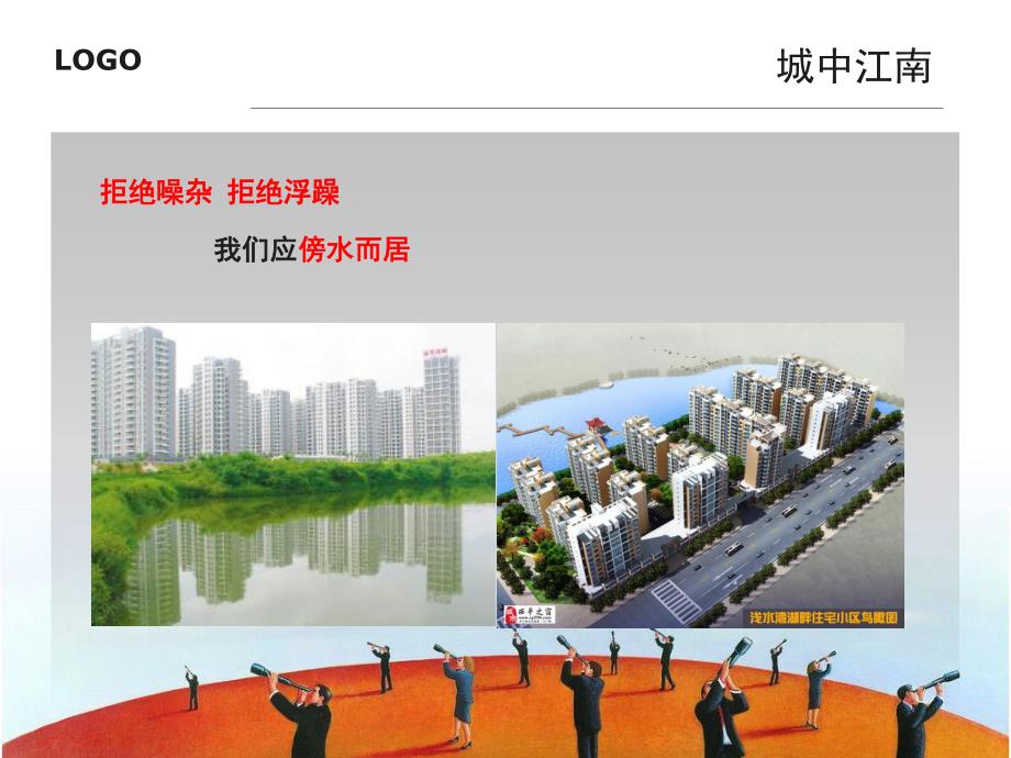 小型建筑设计专题讲座PPT.ppt_第3页