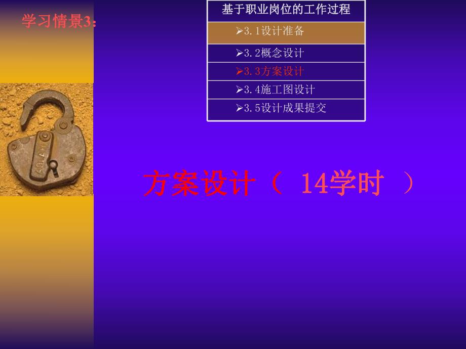 高端多居室住宅室内设计方案（附效果图） .ppt_第1页