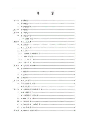 万方金融广场二期工程基坑降水、开挖、支护专项施工方案.doc