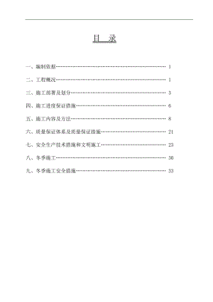 XX石化公司电石厂高压开关柜和控制系统隐患治理项目施工方案.doc