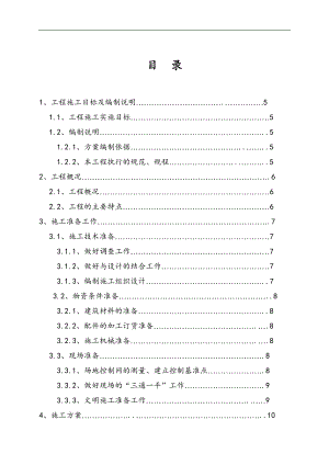 XXX新钢铁棒材厂设备基础静压桩基础工程施工组织设计方案.doc