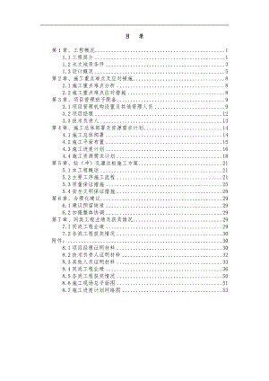 [北京]机场地下车站桩基施工专项方案.doc