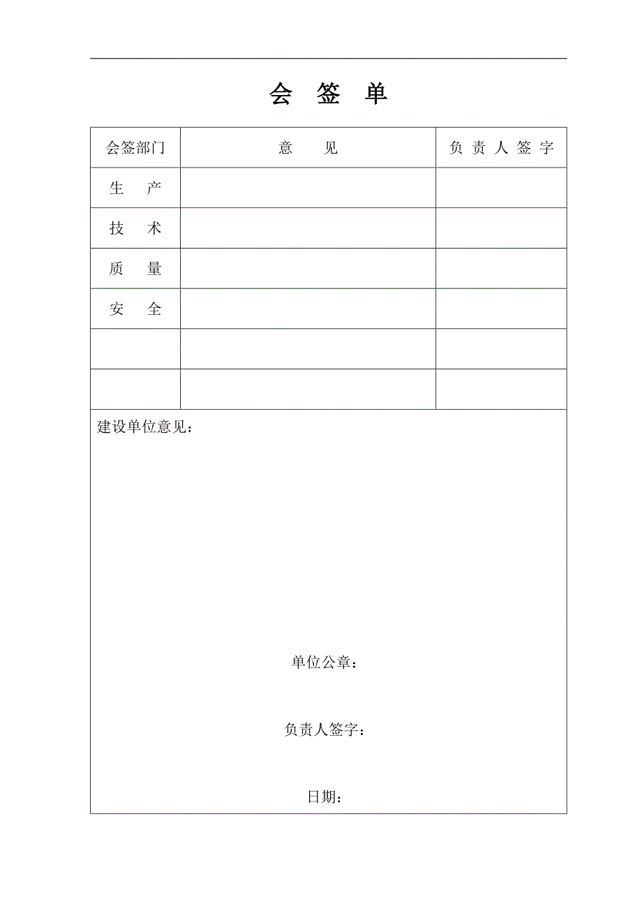 XX学院15号学生公寓水暖工程施工组织设计.doc_第3页