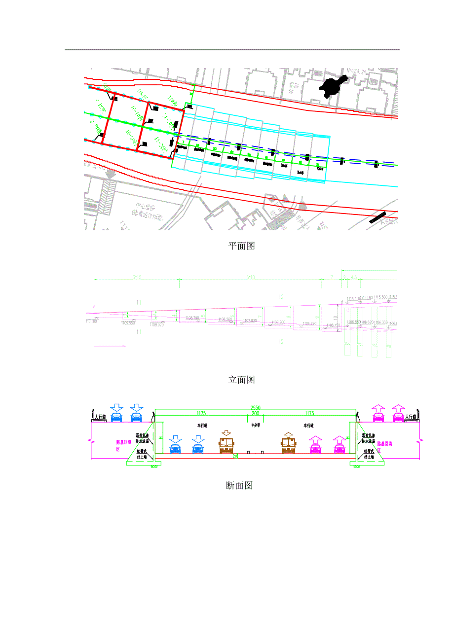 某下拉槽深基坑施工方案（示意图详细） .doc_第2页