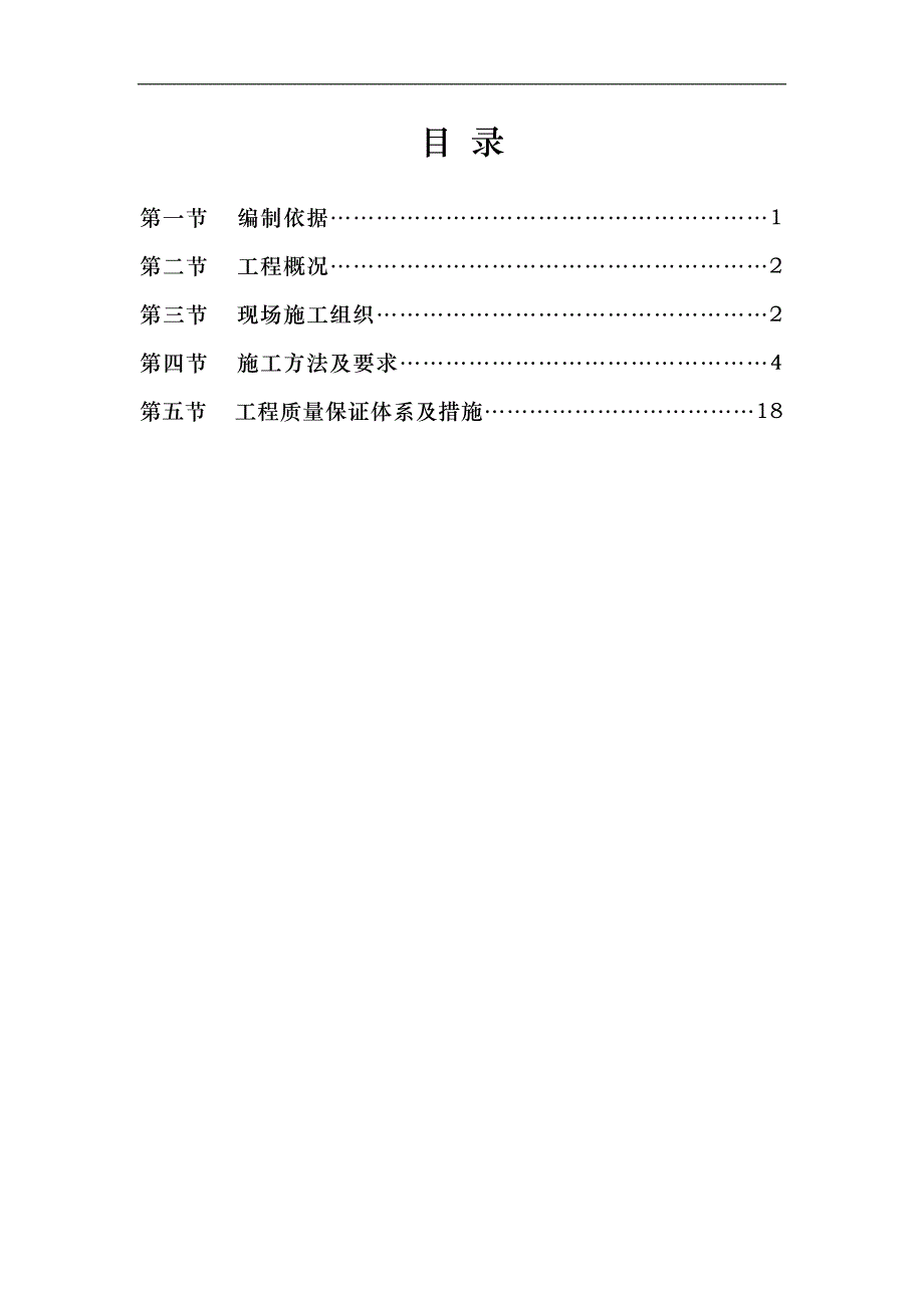 某建筑工程玻璃幕墙专项施工方案.doc_第1页