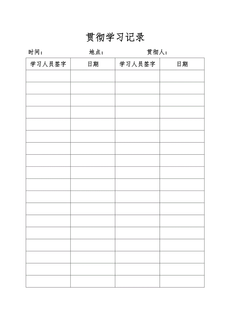 煤矿煤工作面初次放顶施工安全技术措施.doc_第3页