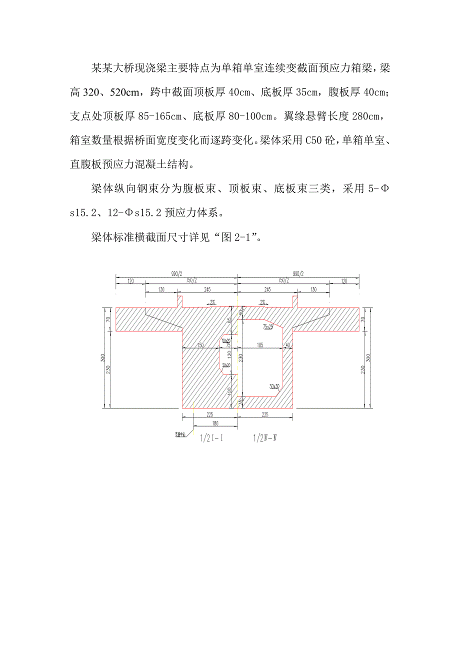 中煤长城大桥满堂支架施工方案.doc_第3页