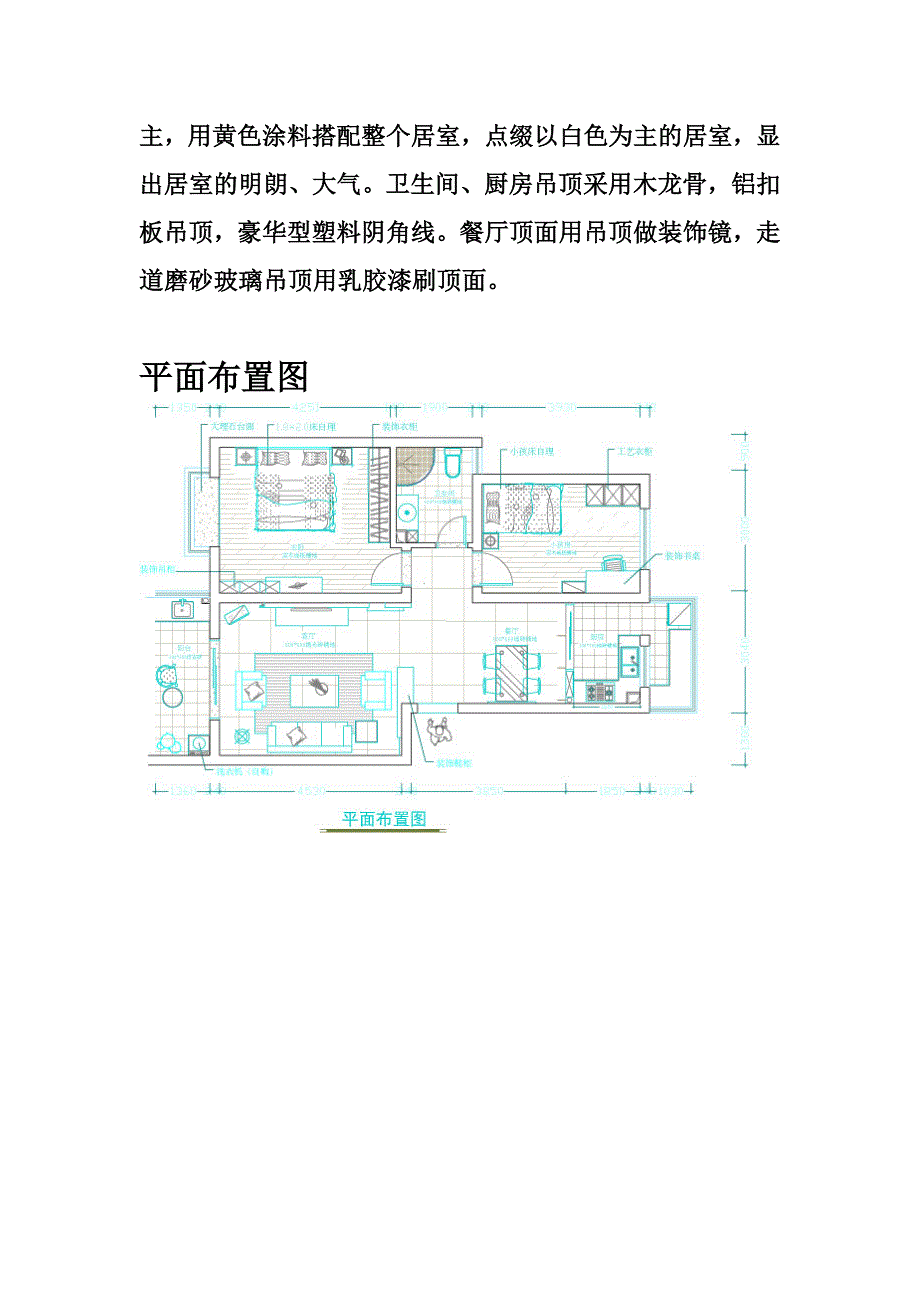 住宅楼室内装饰施工日志.doc_第2页