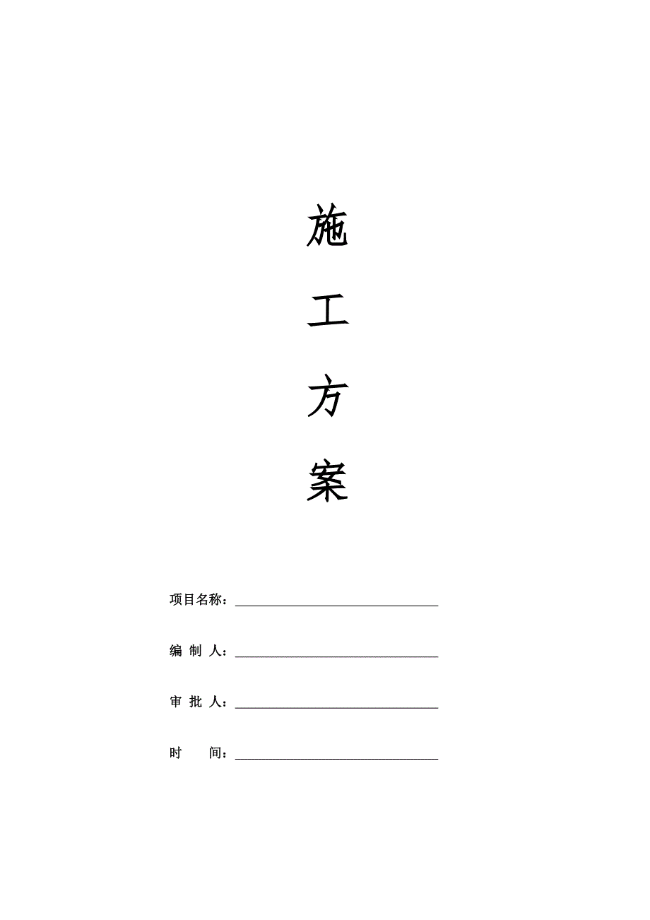 住宅楼工程岩棉板外墙保温施工工艺.doc_第1页