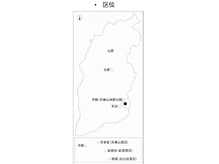 【精品课件】中国乡土建筑赏析.ppt_第3页