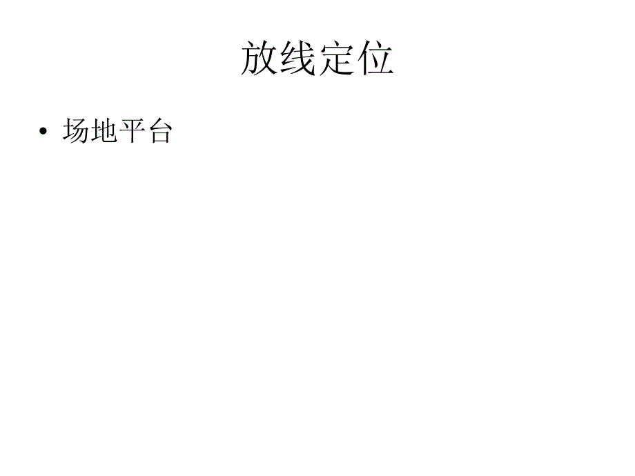 人工挖孔灌注桩的施工工艺流程（PPT格式） .ppt_第3页