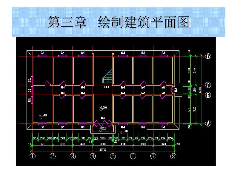 CAD建筑平面图.ppt_第1页