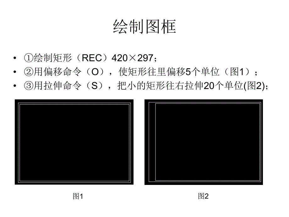 CAD建筑平面图.ppt_第3页